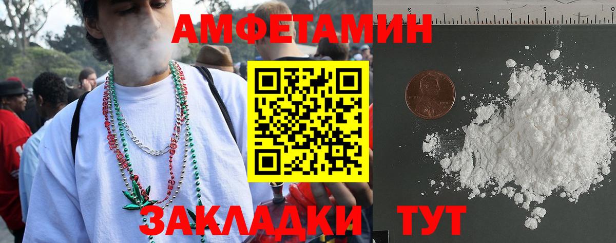 Amphetamine 98% Белогорск