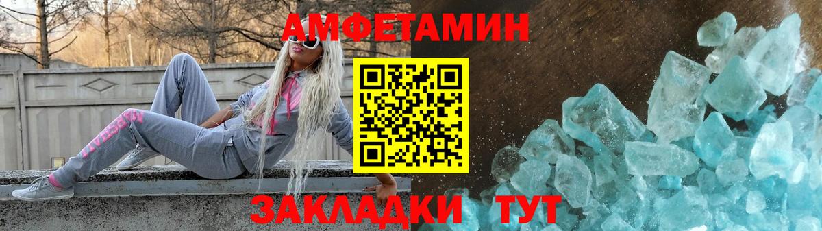 АМФЕТАМИН 97%  Amphetamine  Белогорск  блэк спрут ONION  Вход с VPN 