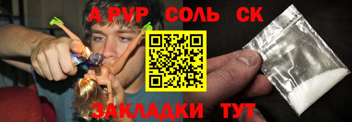 Белогорск  Alpha PVP крисы CK  Alpha-PVP мука  продажа наркотиков  Вход с VPN  Alfa_PVP 