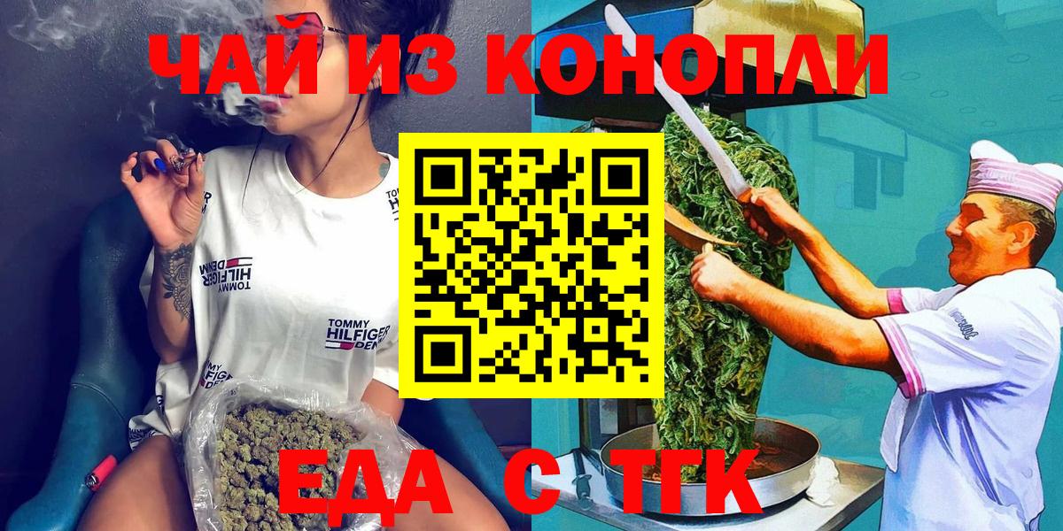 Cannafood марихуана  Вход с VPN  Белогорск 