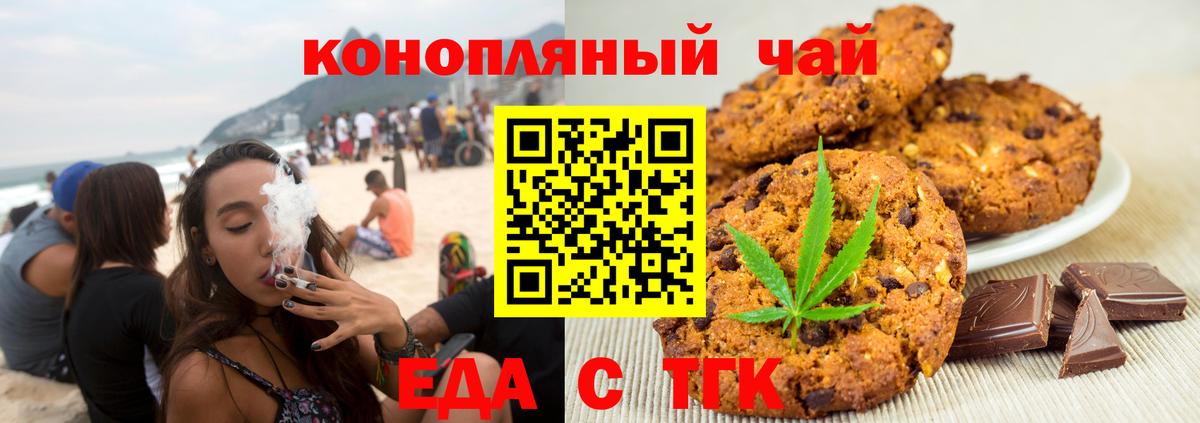 Cannafood марихуана Белогорск