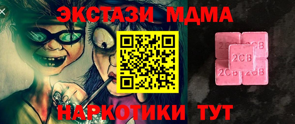 Ecstasy Cube Белогорск