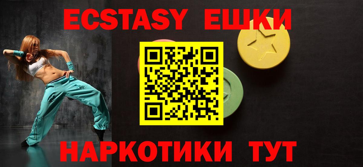ЭКСТАЗИ XTC  Ecstasy Cube  Вход с VPN  Экстази  Белогорск 