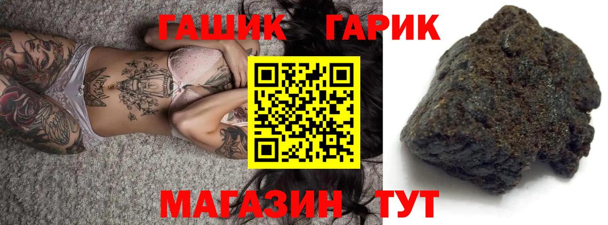 ГАШ Cannabis Белогорск