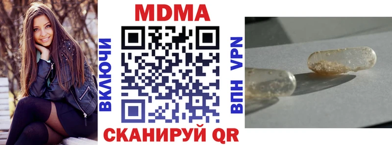 MDMA молли Белогорск