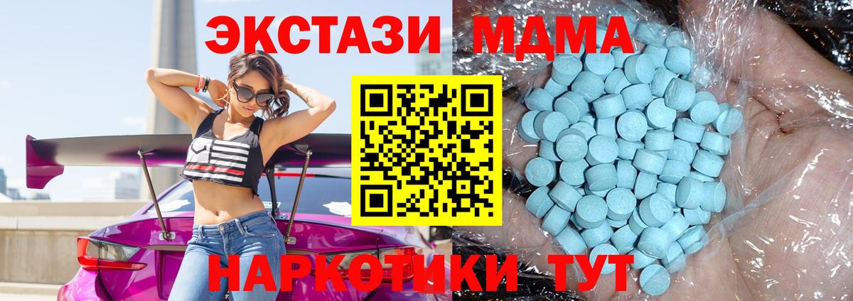MDMA Molly  Вход с VPN  Белогорск 