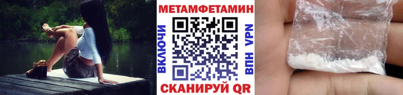 цена наркотик  Белогорск  МЕТАМФЕТАМИН кристалл 