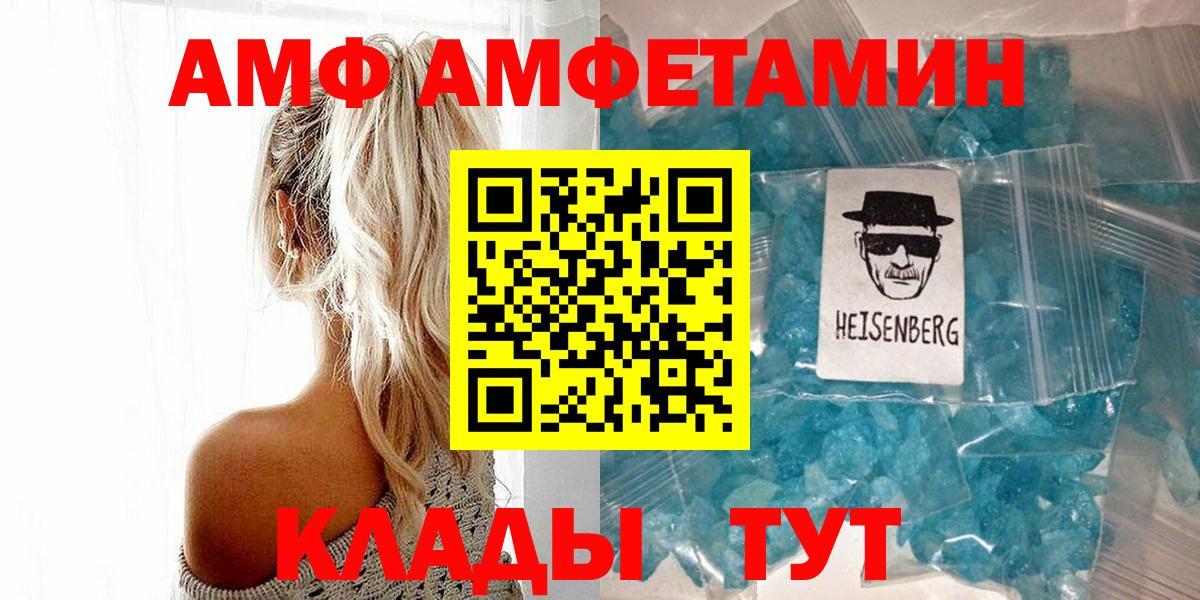 МЕТАМФЕТАМИН мет  МЕТАМФЕТАМИН мет  Белогорск  Вход с VPN 