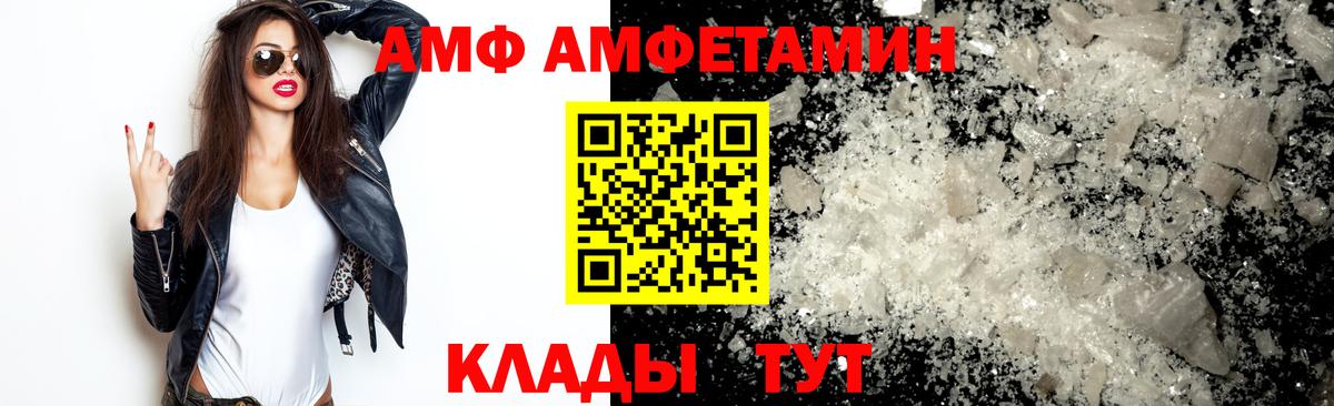 Метамфетамин винт Белогорск