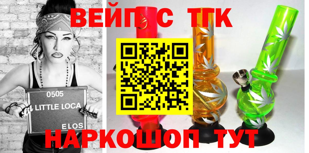 Дистиллят ТГК вейп  Вход с VPN  дарнет шоп  Белогорск 
