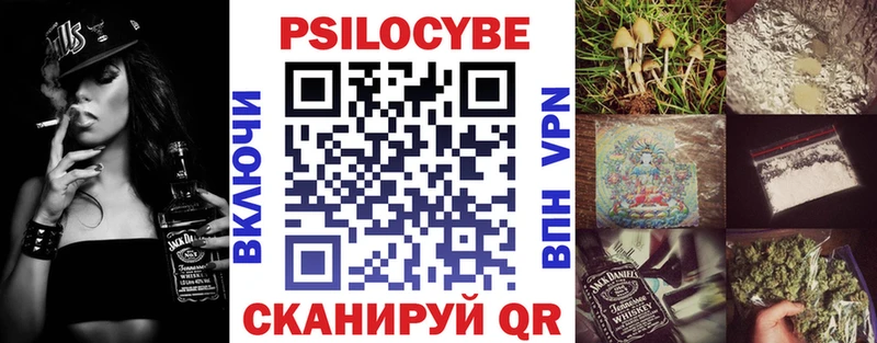 Галлюциногенные грибы Magic Shrooms Белогорск