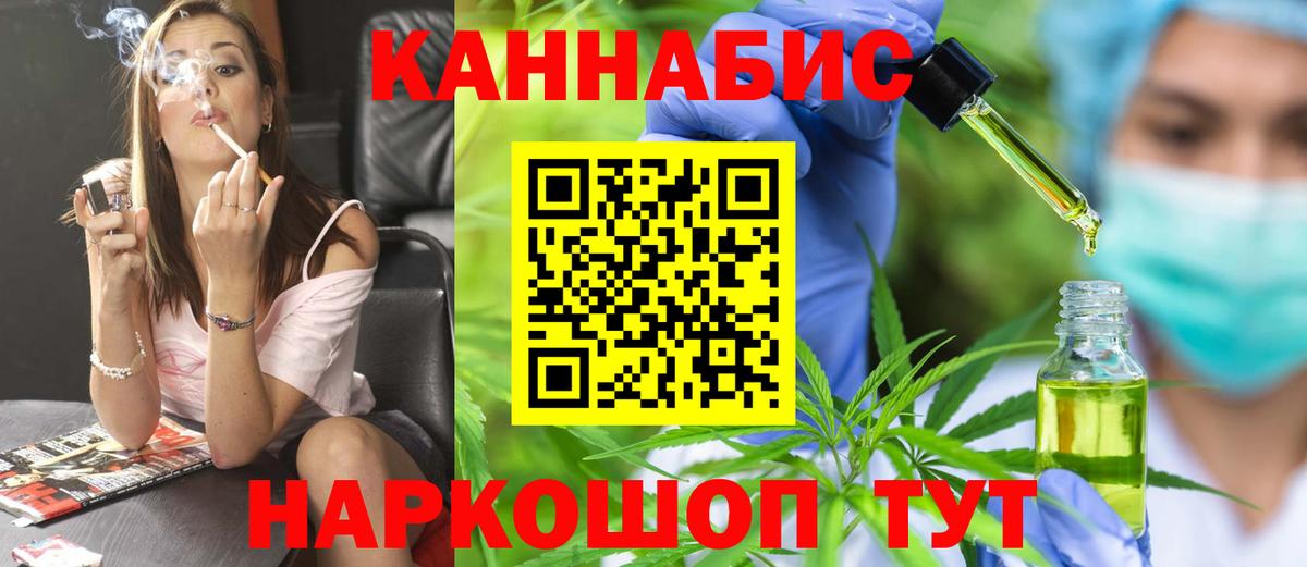Каннабис сатива  Вход с VPN  Белогорск  МАРИХУАНА индика  Каннабис гибрид 